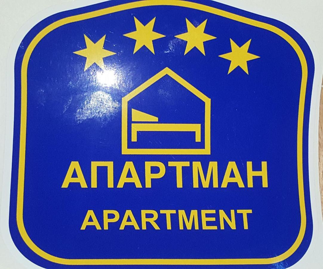 Marko'S Apartments コパオニク エクステリア 写真